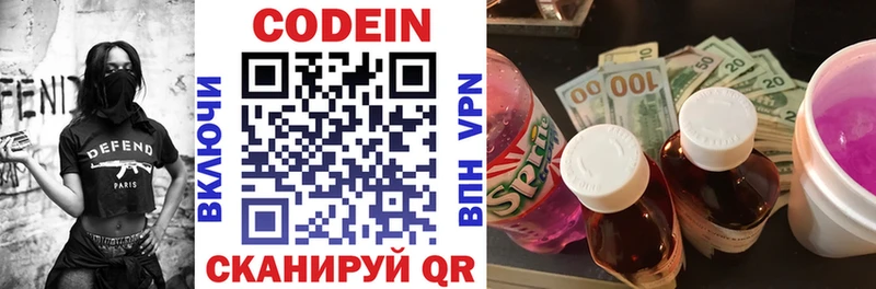 Кодеиновый сироп Lean Purple Drank  Серов 
