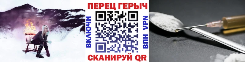 ГЕРОИН хмурый  Серов 