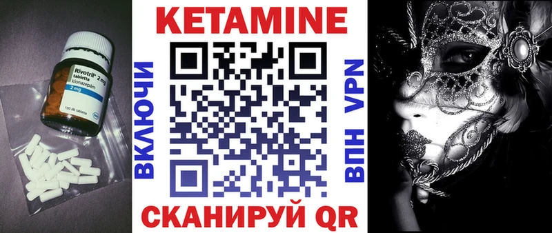 КЕТАМИН VHQ  Серов 